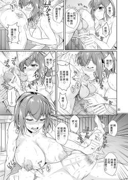 Page 24 of Touchuukasou 3