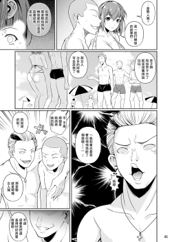 Page 6 of Touchuukasou 3
