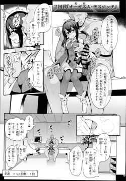 Page 5 of Mahou Shoujo Saimin PakopaCause 2.9 Seisei Doudou Sanban Shoubu Hen
