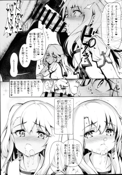Page 8 of Mahou Shoujo Saimin PakopaCause 2.5 Nekketsu Shidou Hen