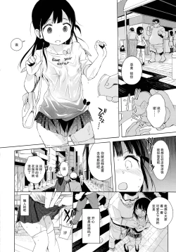 Page 15 of JC Roshutsu de Seikyouiku + JC no Omake