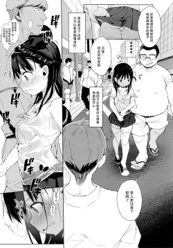 Page 16 of JC Roshutsu de Seikyouiku + JC no Omake