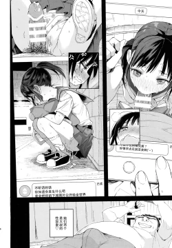 Page 7 of JC Roshutsu de Seikyouiku + JC no Omake