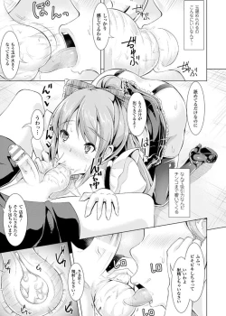 Page 73 of Kintama o Omocha ni Shite Shasei Kanri Suru Heroine-tachi Vol. 1