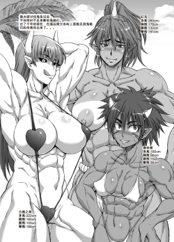 Page 21 of Oni Musume Matsuri