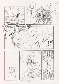 Page 27 of Geiwamiwosukuu!! ORIGINAL
