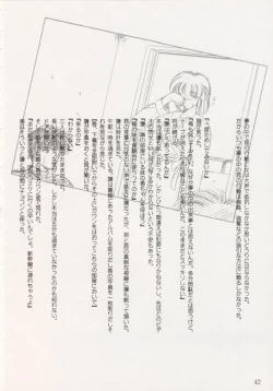 Page 41 of Geiwamiwosukuu!! ORIGINAL