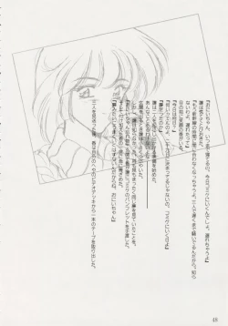 Page 47 of Geiwamiwosukuu!! ORIGINAL