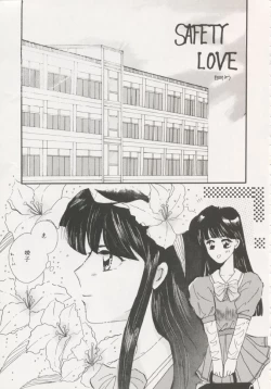 Page 56 of Geiwamiwosukuu!! ORIGINAL