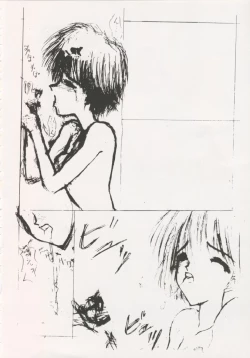 Page 73 of Geiwamiwosukuu!! ORIGINAL