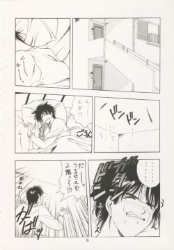 Page 7 of Geiwamiwosukuu!! ORIGINAL