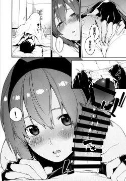 Page 10 of Seihitsu-chan In My Room