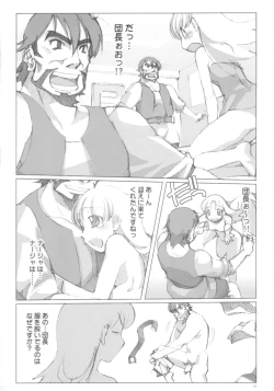 Page 11 of Ashita mo Nadja