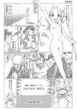 Page 29 of Ashita mo Nadja