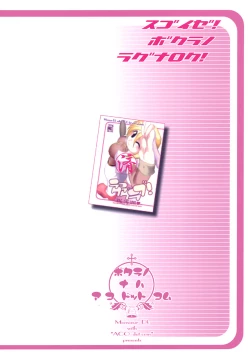 Page 32 of RAG LAG LOVE! Early