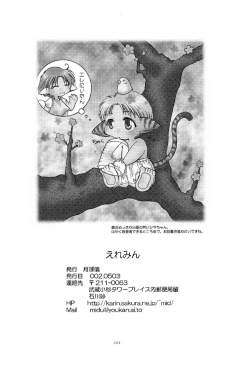 Page 30 of Ellemin 1 & 2