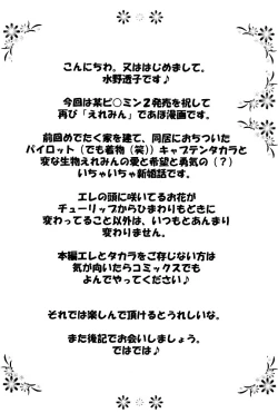 Page 34 of Ellemin 1 & 2