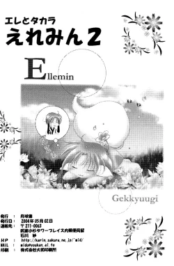 Page 52 of Ellemin 1 & 2