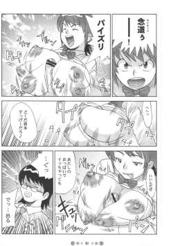 Page 30 of Zettai Karen Shoujo Q