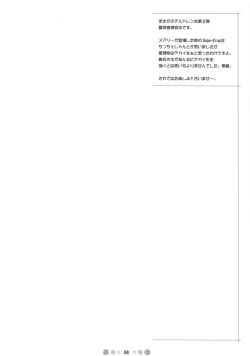 Page 3 of Zettai Karen Shoujo Q