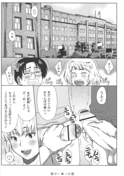 Page 4 of Zettai Karen Shoujo Q