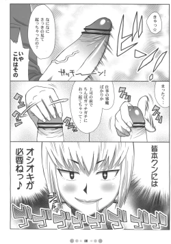 Page 7 of Zettai Karen Shoujo Q