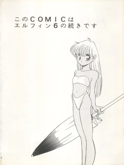 Page 4 of Elfin 7
