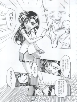 Page 29 of Let's Ra Mix 3 MAX HEAT