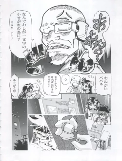 Page 42 of Let's Ra Mix 3 MAX HEAT