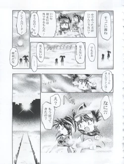 Page 43 of Let's Ra Mix 3 MAX HEAT