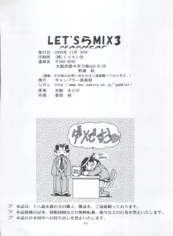 Page 50 of Let's Ra Mix 3 MAX HEAT