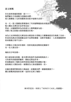 Page 4 of ENCHANTING POISON