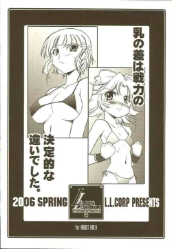 Page 8 of Ruridou Soushi