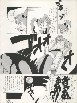 Page 18 of Tenchi Muyo! SAMPLE Vol. 6