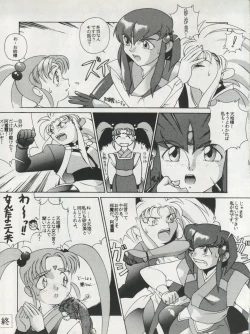 Page 27 of Tenchi Muyo! SAMPLE Vol. 6