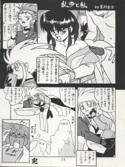 Page 28 of Tenchi Muyo! SAMPLE Vol. 6
