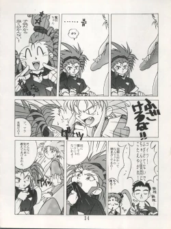 Page 34 of Tenchi Muyo! SAMPLE Vol. 6