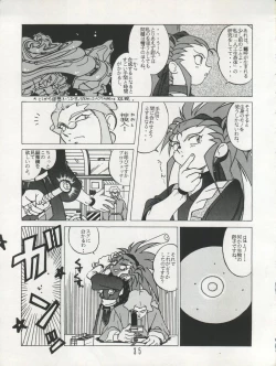Page 35 of Tenchi Muyo! SAMPLE Vol. 6