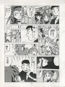 Page 41 of Tenchi Muyo! SAMPLE Vol. 6