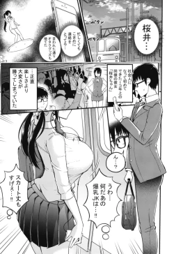 Page 3 of Kanojo no Imouto ga Kyonyuu MiniSkir JK de Koakuma-kei