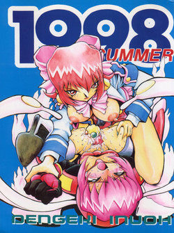 Download DENGEKI INUOH 1998 SUMMER
