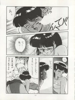 Page 11 of Nadia ga Suki de Suki de