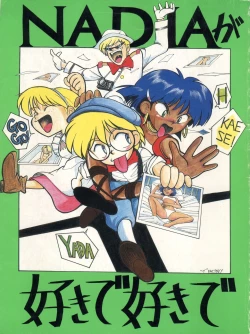 Page 1 of Nadia ga Suki de Suki de