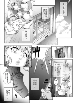 Page 125 of TanshinfuninCh 1-7
