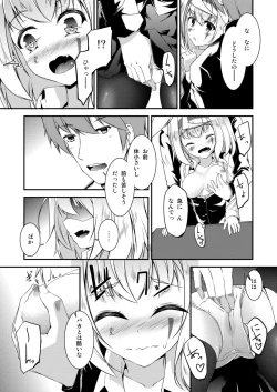 Page 24 of Kitsune no Ongaeshi Sono Ni