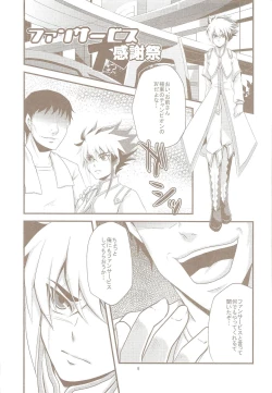 Page 10 of Tokimeki! Fanservice Aizouban