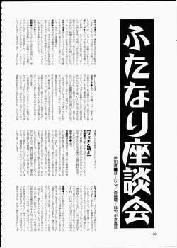 Page 99 of AMI Jiyuuchou Ni Futanarist