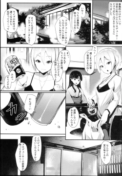 Page 3 of Midarezaki Kyootome