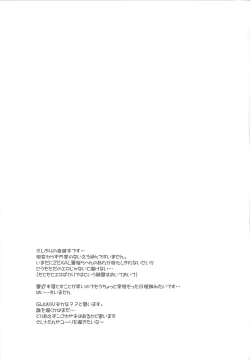 Page 20 of Futari de suru ze