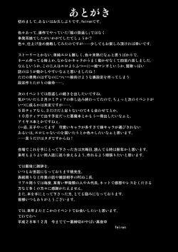 Page 28 of Master & Master?